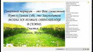 Вебинар №1 "Универсальная модель развития ребенка от 0 до 24 лет"