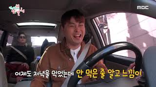[HOT] I left the bowl at home, 전지적 참견 시점 20191123