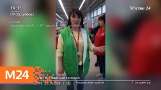 Посетитель устроил драку с сотрудниками сетевого магазина на юго-западе столицы - Москва 24