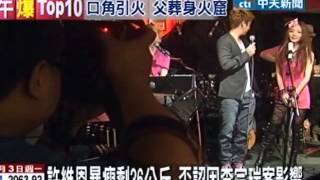 中天新聞》許維恩暴瘦剩36公斤 否認因李宗瑞案影響