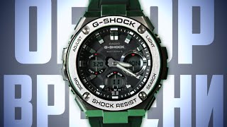 CASIO G-SHOCK GST-W110-1A пластиковый ремешок | Обзор (на русском) | Купить со скидкой