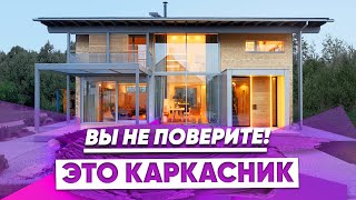 Обзор: Каркасный дом в Германии. Шале с панорамным остеклением Дизайн интерьера