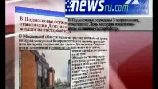 Женщину-гастарбайтера изнасиловали оперативники