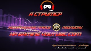 °Я стример° Несомненные плюсы VIP подписки на Youtube