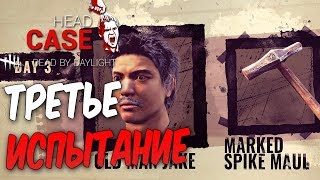 Dead by Daylight — ТРЕТЬЕ ЮБИЛЕЙНОЕ ИСПЫТАНИЕ! НАГРАДА "СТАРИК ДЖЕЙК" "КРОВОЖАДНЫЙ ТОПОР"!