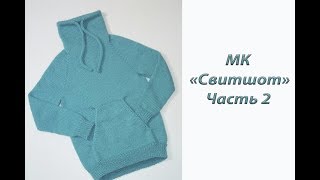 Подробный МК "Свитшот". Часть 2. Карман кенгуру. Рукава. Полый шнур