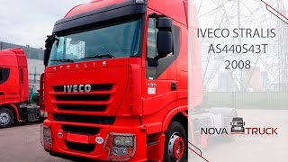 Обзор седельного тягача Iveco Stralis, 2008 г.