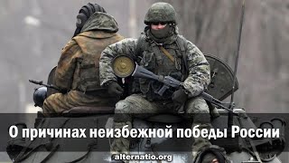 Андрей Ваджра. О причинах неизбежной победы России 20.04.2022. (№ 108)
