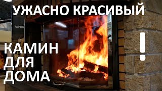 Ужасно красивый камин. Идеальный камин в дом. Big beautiful fireplace for home