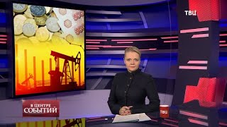 12.03.2021. В центре событий с Анной Прохоровой