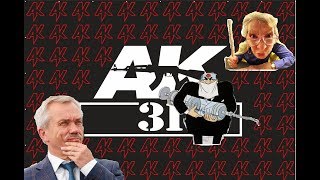 Савченко, губернатор с низкой социальной ответственностью