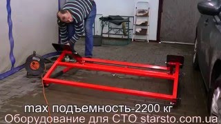 Универсальный мобильный подъемник MOBILELIFT