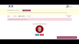 CSC के PMGDISHA मे " Unable to detect any registered bio-metric device! " का Solution