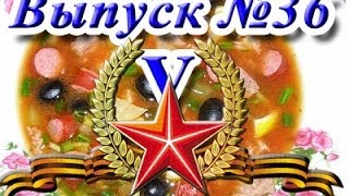 Выпуск №36 "V" (NARC(DENDY), Guerrilla War(DENDY),C&C Red Alert(PC)+BATTLE CITY(DENDY))