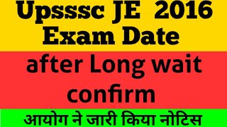 Upsssc JE 2016 Exam Date confirm