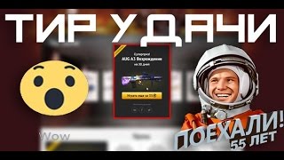 Тир удачи выпуск №3