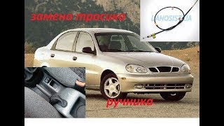 пропал ручной/стояночный тормоз. замена троса ручника ланос сенс