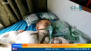 Террористы в Сирии создали "отдел по химатакам"