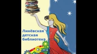 ДЕТГИЗ - 80 лет