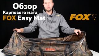 Карпфишинг TV :: Обзор мата FOX Easy Mat