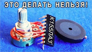 ЗАПРЕЩЕННЫЙ ЧМ ПЕРЕДАТЧИК ️ на NE555 ⭐ Очень Просто https://zen.yandex.ru/dima
