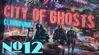 Прохождение Cloudpunk: City of Ghosts Серия 12 "Столкновение с Архо"