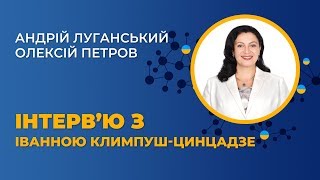 Перехрестя | Іванна Климпуш-Цинцадзе