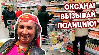 КРАЖА В МАГАЗИНЕ. ОБОРЗЕВШАЯ ЦЫГАНКА