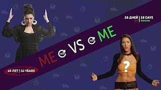 Влог: ME vs ME  Результаты 28 дней // Смотреть до конца!