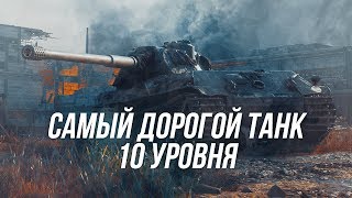 Выполнили ивент "Чудесная лавка" | Обкатываем VK 90.01 (P) | Wot Blitz