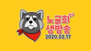【노굴희라이브】위닝2020 슈조 모라타 뽑을거에여!!!!!!!!!!!!!!!!!!(PES2020/ウイイレ2020)[PS4] 2020.02.17