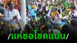ศรัทธาแรงกล้า! แห่ขอโชคแน่นเกาะคำชะโนด | 10-02-63 | ตะลอนข่าว