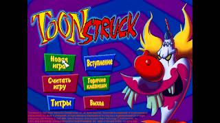 Как поменять язык в игре Toonstruck  GOG Steam русификатор