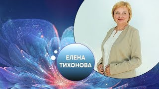 Чакры. Пятница - день работы с 5 чакрой. рекомендации. Елена Тихонова