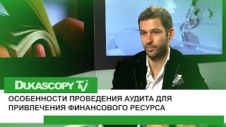 Внутренний аудит