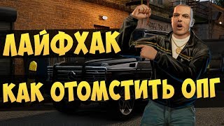 RP BOX | КАК ОТОМСТИТЬ ОПГ | Организованная Преступная Группировка
