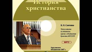03 Период папства