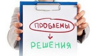 Проплата -Как и чем ! занятие 3