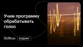Как работать с источниками данных? Интенсив по Python