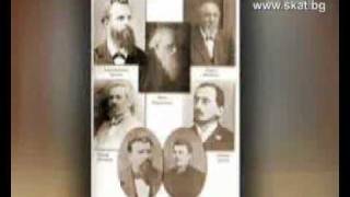 Час по България - Карел Шкорпил 1/6