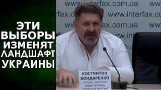Медведчук это Украина без Галичины, Порошенко - без Крыма и Донбасса. Бондаренко (укр)