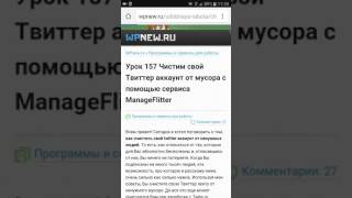 Продвижение Twitter через сервис ManageFlitter.com