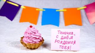 Душевное  поздравление с днем рождения для сестры