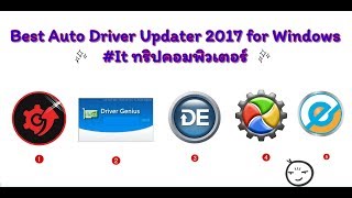 Best Driver Updater 2017