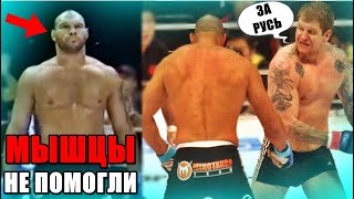 Емельяненко ШОКИРОВАЛ Весь ЗАЛ Вырубив Огромного МУТАНТА из Бразилии...