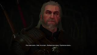 The Witcher 3 Старый Дуб Вернись Вернись