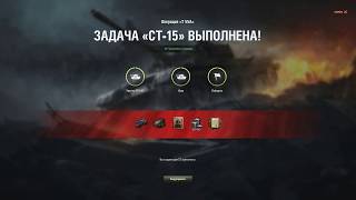 Об 430 ЛБЗ СТ-15 на Т-55А