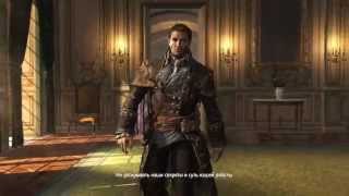 Прохождение Assassin's Creed Rogue (Изгой) — Часть 23: Версальский дворец [Финал]