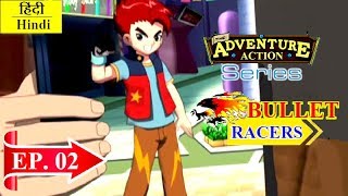Bullet Racers | बुलेट रेसर्स सीरीज - हिंदी में | Episode 02 | Animated Adventure Series in Hindi