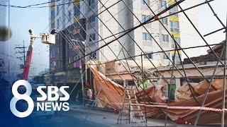 잠원동 붕괴 열흘 만에 또…철거 현장 가림막 '휘청' / SBS